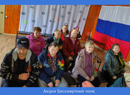 Бессмертный полк