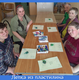 Лепка из пластилина