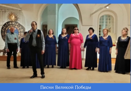 Песни Великой Победы